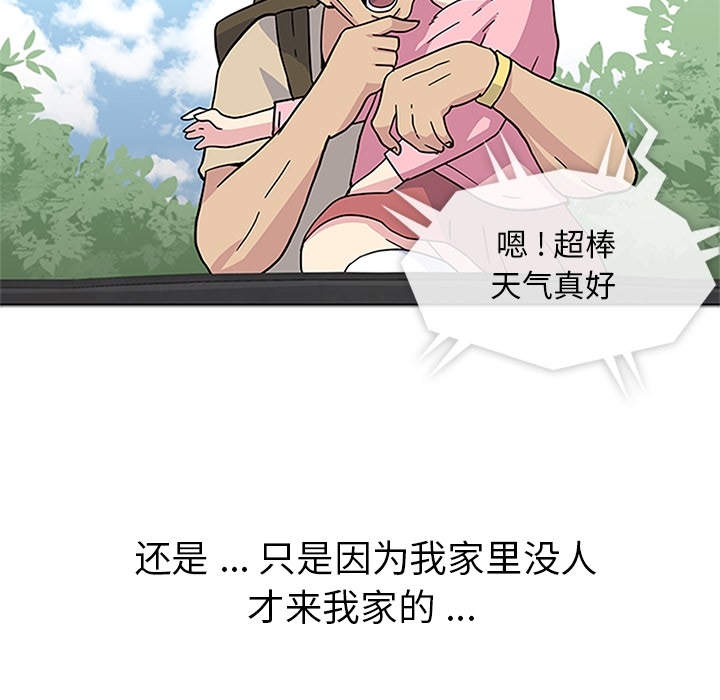 [韩国漫画] 春天来了 校园,巨乳大奶,女学生#[129P]-85