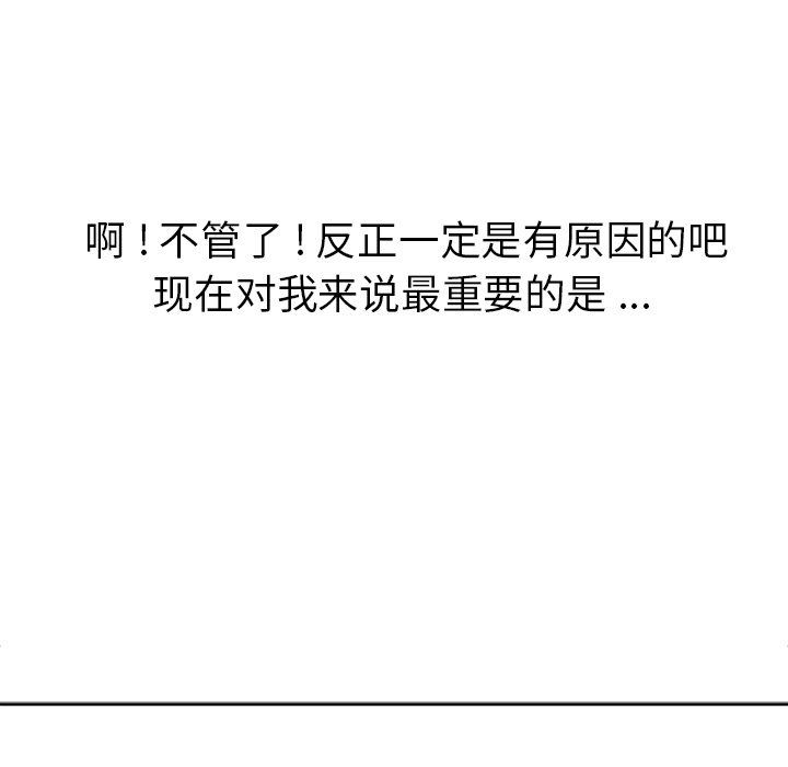 [韩国漫画] 春天来了 校园,巨乳大奶,女学生#[129P]-87