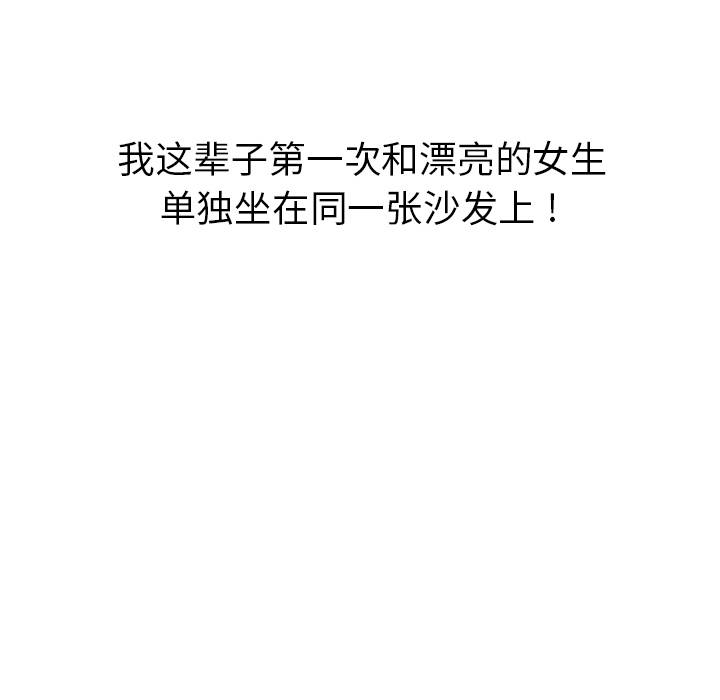 [韩国漫画] 春天来了 校园,巨乳大奶,女学生#[129P]-88