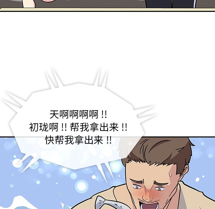 [韩国漫画] 春天来了 校园,巨乳大奶,女学生#[129P]-90