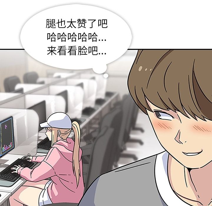 [韩国漫画] 春天来了 校园,巨乳大奶,女学生#[114P]-104