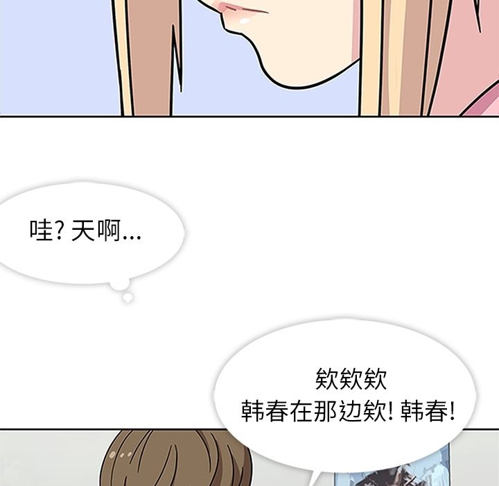 [韩国漫画] 春天来了 校园,巨乳大奶,女学生#[114P]-106