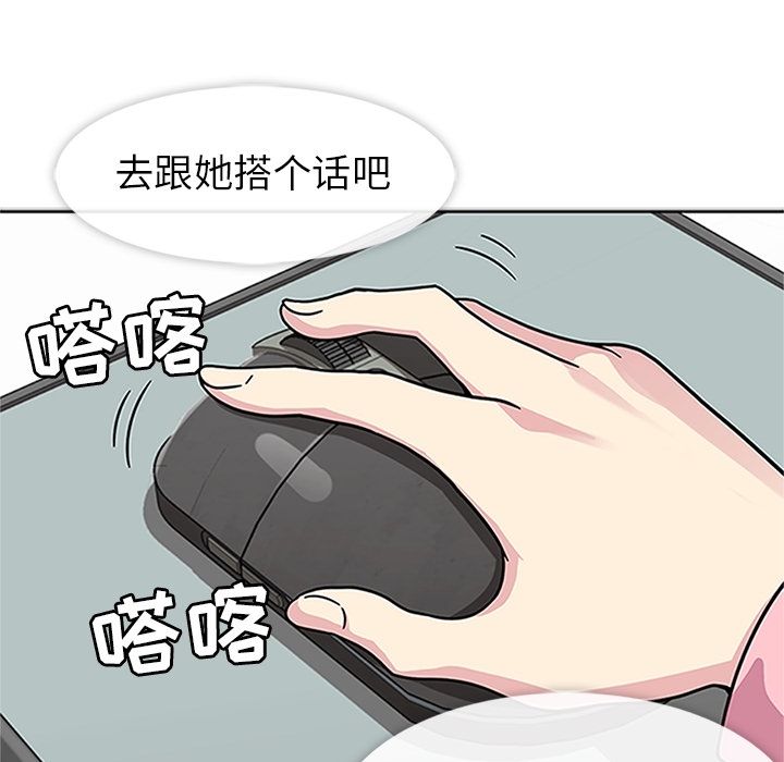 [韩国漫画] 春天来了 校园,巨乳大奶,女学生#[114P]-108