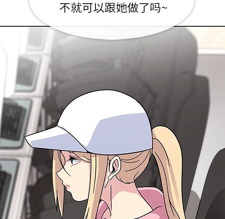 [韩国漫画] 春天来了 校园,巨乳大奶,女学生#[114P]-111