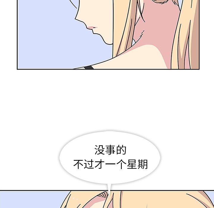 [韩国漫画] 春天来了 校园,巨乳大奶,女学生#[114P]-24