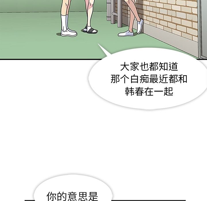 [韩国漫画] 春天来了 校园,巨乳大奶,女学生#[114P]-33