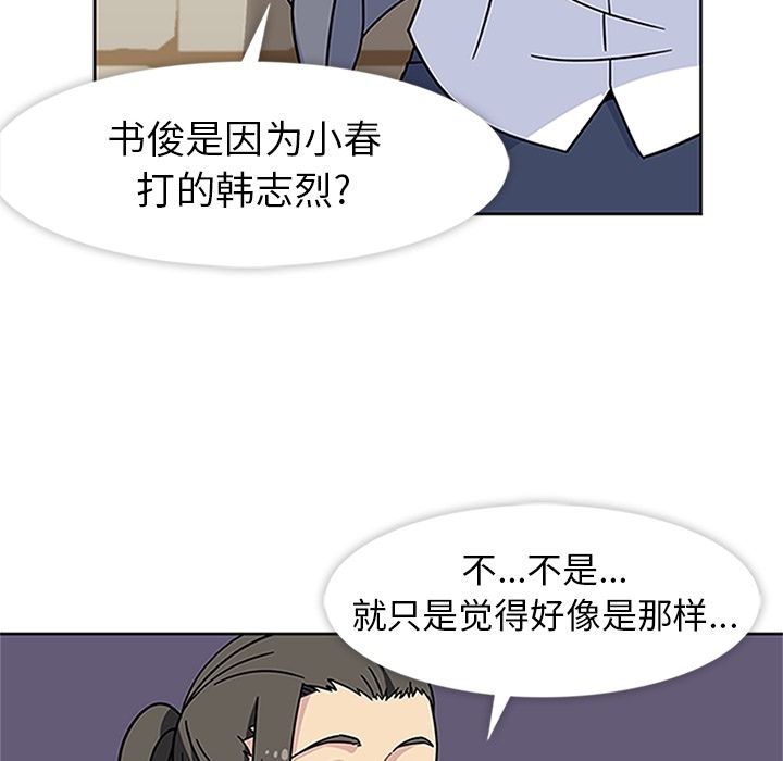 [韩国漫画] 春天来了 校园,巨乳大奶,女学生#[114P]-35