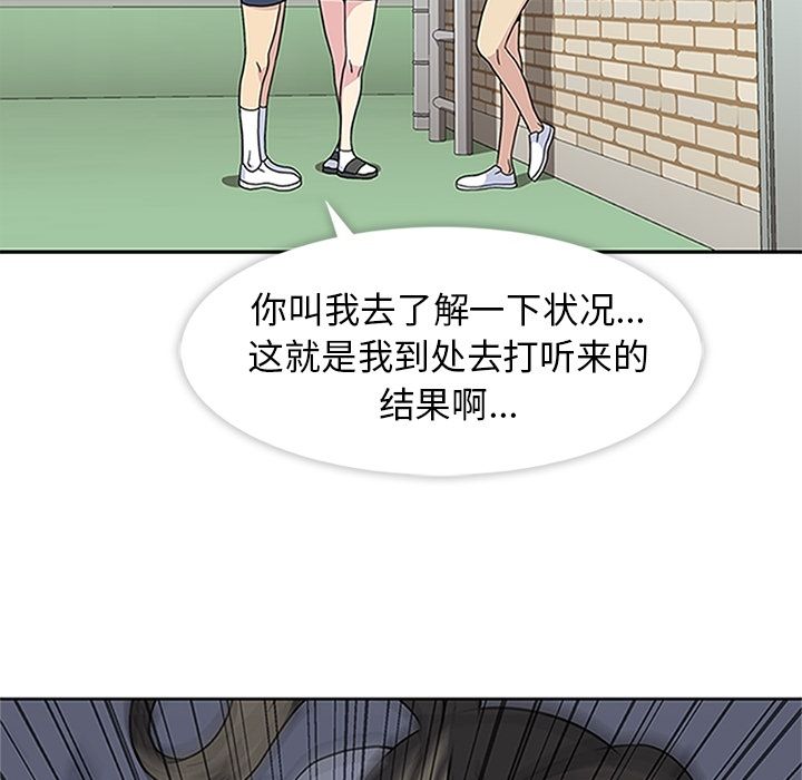 [韩国漫画] 春天来了 校园,巨乳大奶,女学生#[114P]-41