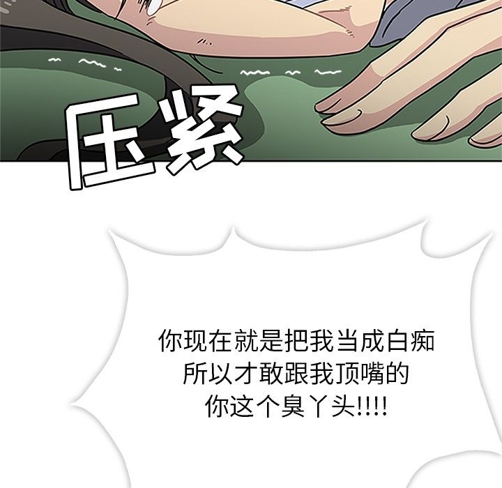 [韩国漫画] 春天来了 校园,巨乳大奶,女学生#[114P]-51