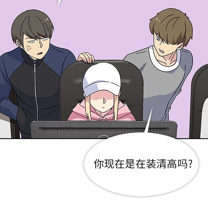 [韩国漫画] 春天来了 校园,巨乳大奶,女学生#[108P]-27