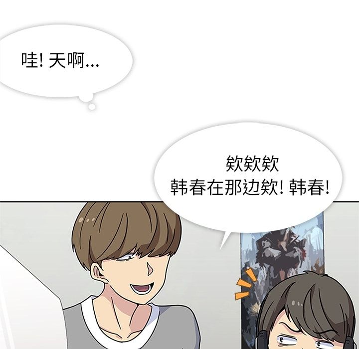 [韩国漫画] 春天来了 校园,巨乳大奶,女学生#[108P]-4