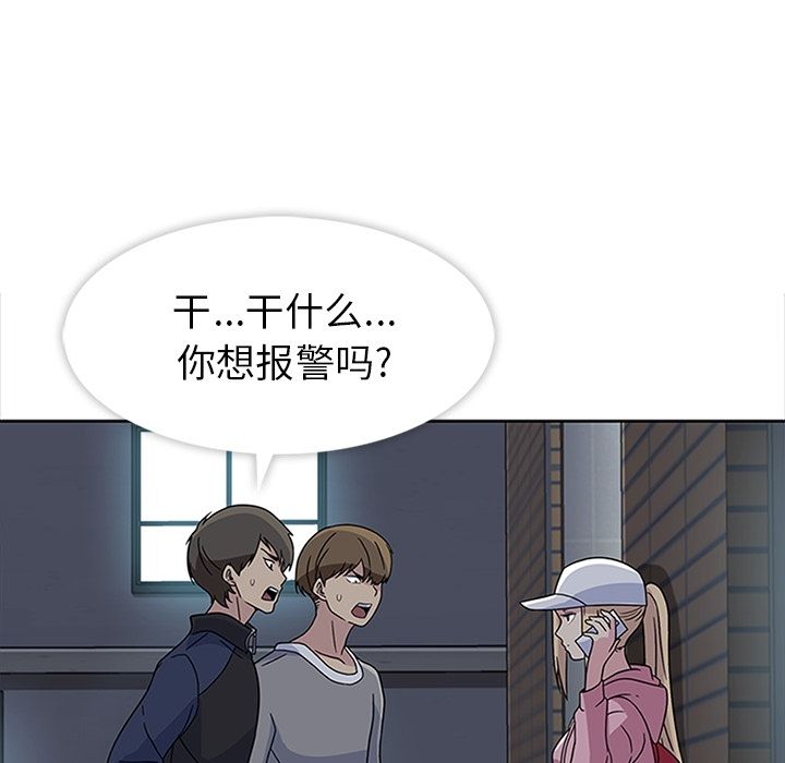 [韩国漫画] 春天来了 校园,巨乳大奶,女学生#[108P]-49