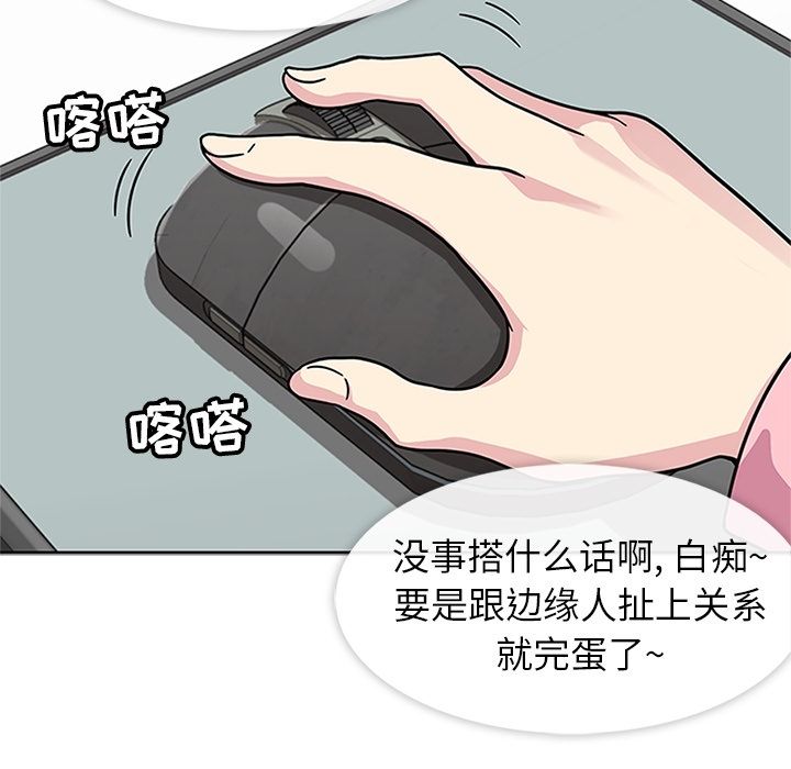 [韩国漫画] 春天来了 校园,巨乳大奶,女学生#[108P]-6