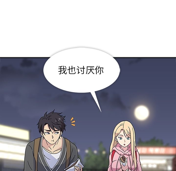 [韩国漫画] 春天来了 校园,巨乳大奶,女学生#[104P]-34