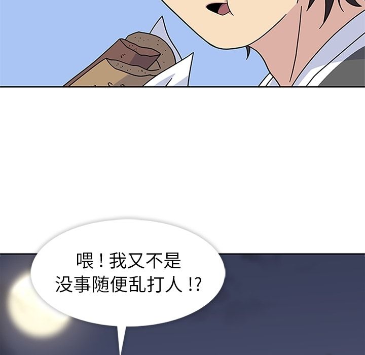 [韩国漫画] 春天来了 校园,巨乳大奶,女学生#[104P]-57