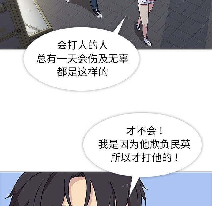[韩国漫画] 春天来了 校园,巨乳大奶,女学生#[104P]-60