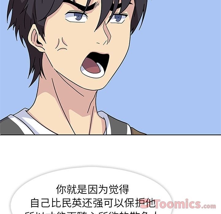 [韩国漫画] 春天来了 校园,巨乳大奶,女学生#[104P]-61
