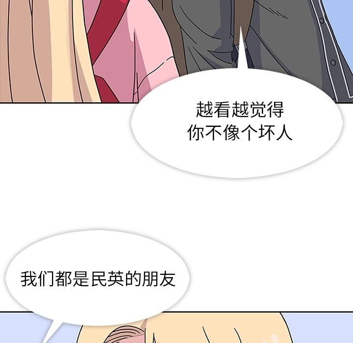 [韩国漫画] 春天来了 校园,巨乳大奶,女学生#[104P]-85