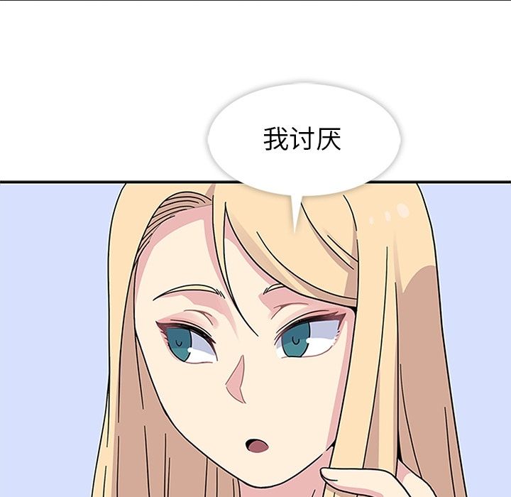 [韩国漫画] 春天来了 校园,巨乳大奶,女学生#[104P]-88