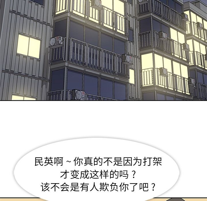 [韩国漫画] 春天来了 校园,巨乳大奶,女学生#[104P]-96