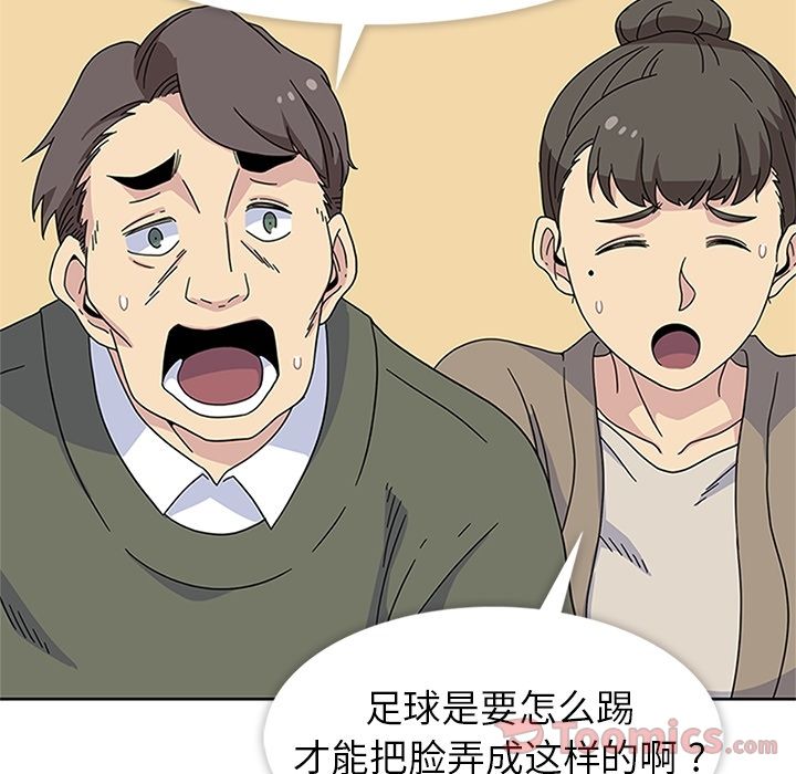 [韩国漫画] 春天来了 校园,巨乳大奶,女学生#[104P]-97