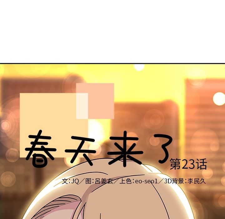 [韩国漫画] 春天来了 校园,巨乳大奶,女学生#[102P]-11
