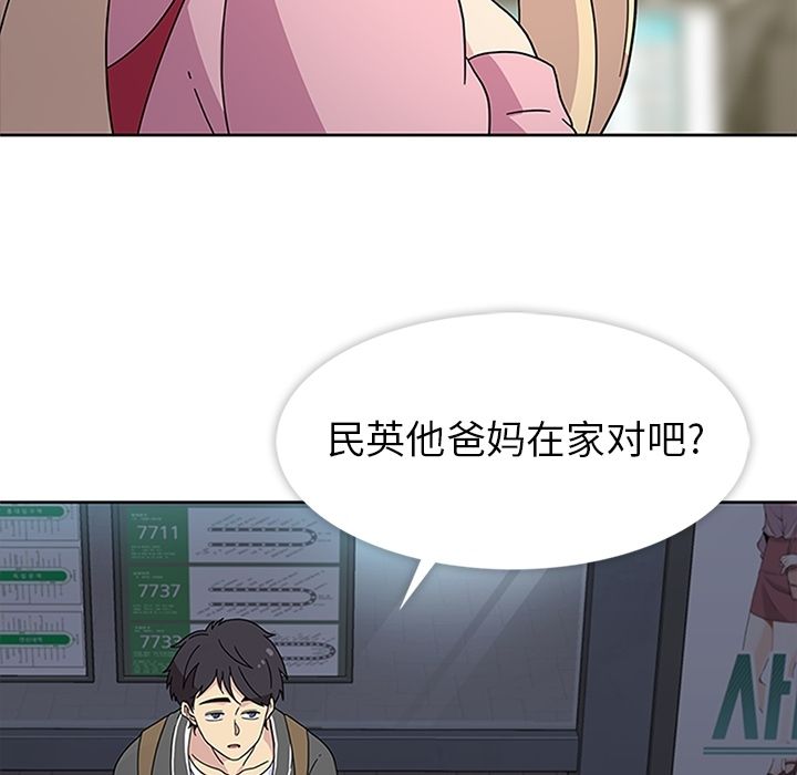 [韩国漫画] 春天来了 校园,巨乳大奶,女学生#[102P]-28