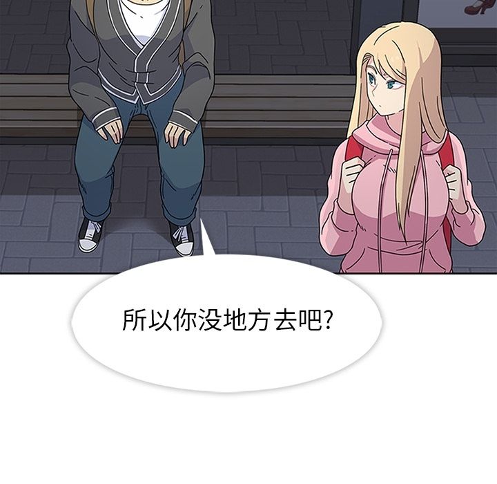 [韩国漫画] 春天来了 校园,巨乳大奶,女学生#[102P]-29