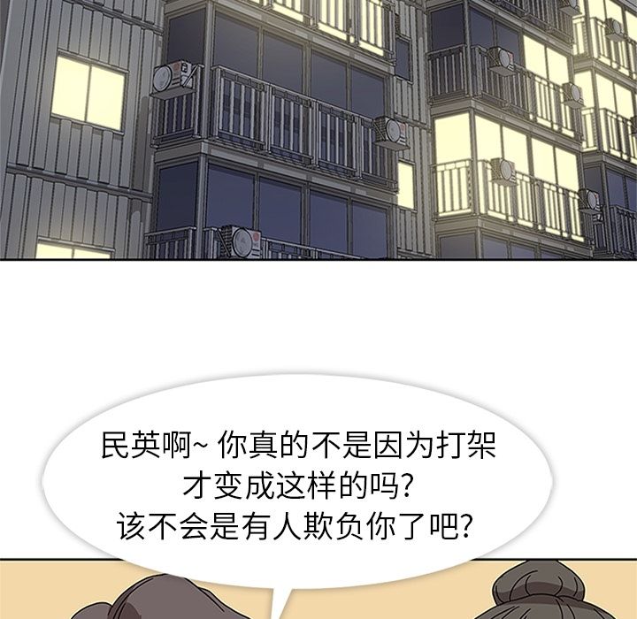 [韩国漫画] 春天来了 校园,巨乳大奶,女学生#[102P]-4