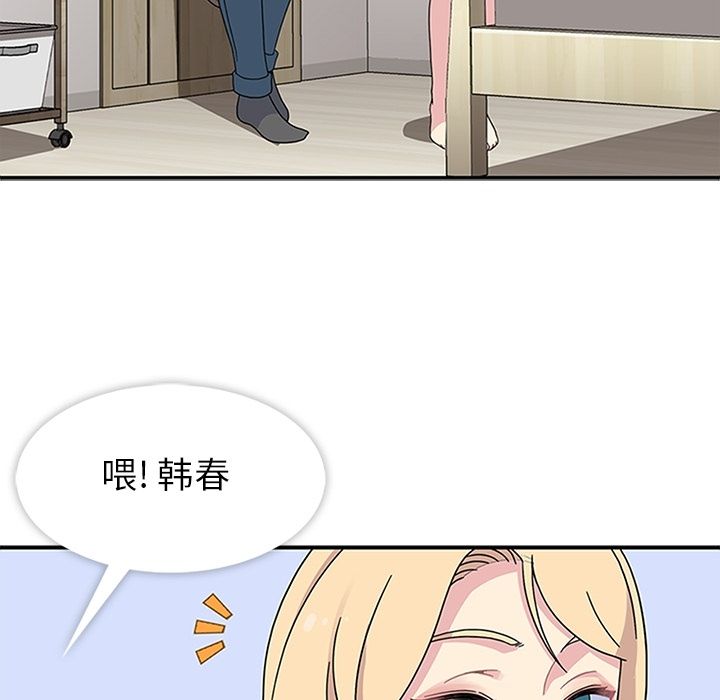 [韩国漫画] 春天来了 校园,巨乳大奶,女学生#[102P]-51