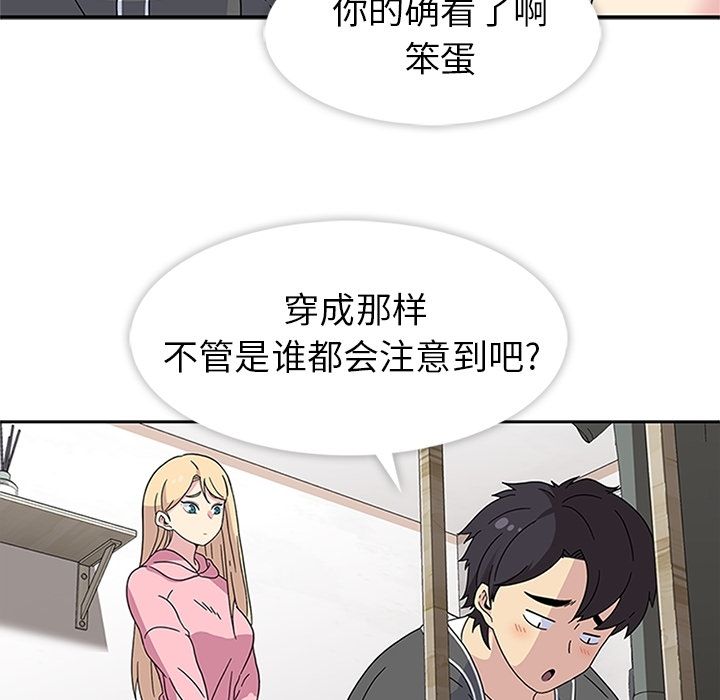 [韩国漫画] 春天来了 校园,巨乳大奶,女学生#[102P]-59