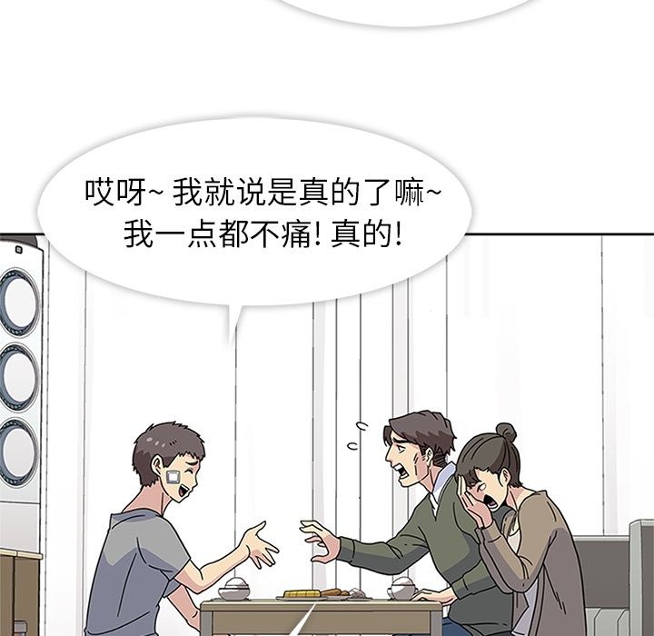 [韩国漫画] 春天来了 校园,巨乳大奶,女学生#[102P]-6