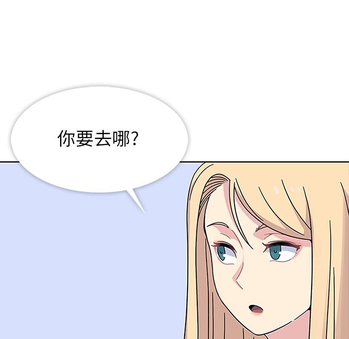 [韩国漫画] 春天来了 校园,巨乳大奶,女学生#[102P]-63