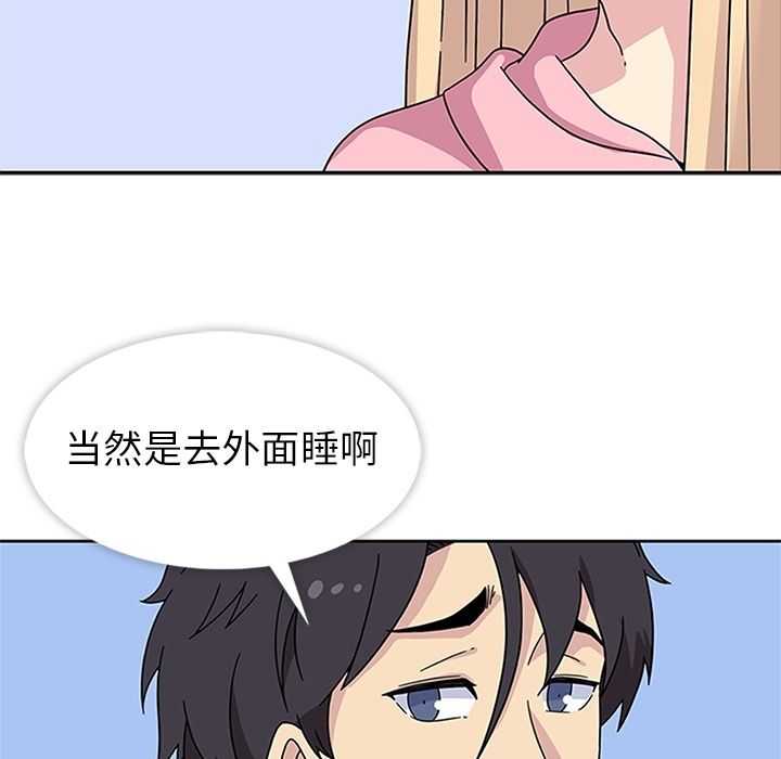 [韩国漫画] 春天来了 校园,巨乳大奶,女学生#[102P]-64