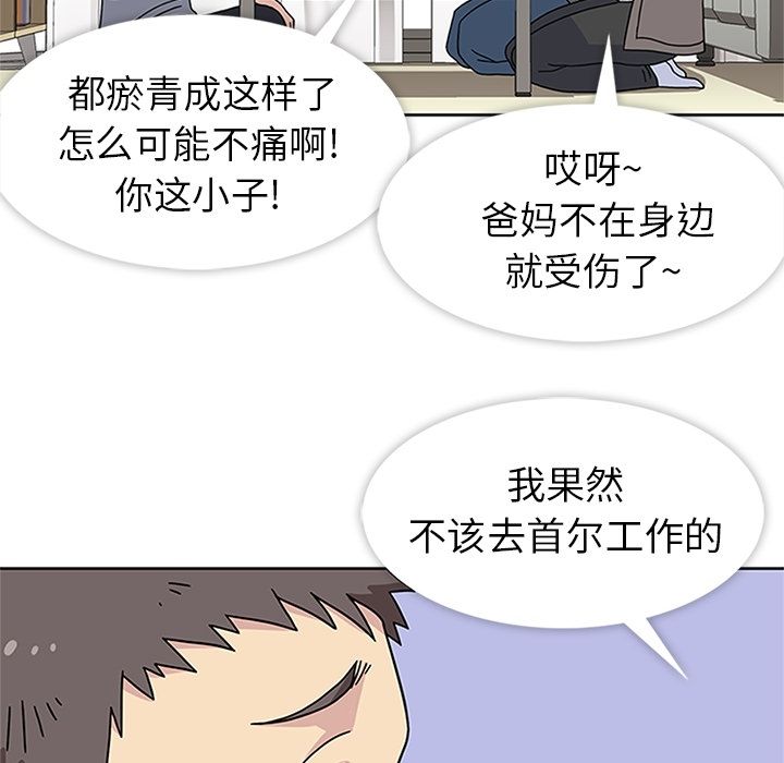 [韩国漫画] 春天来了 校园,巨乳大奶,女学生#[102P]-7