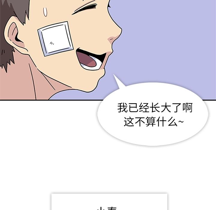 [韩国漫画] 春天来了 校园,巨乳大奶,女学生#[102P]-8