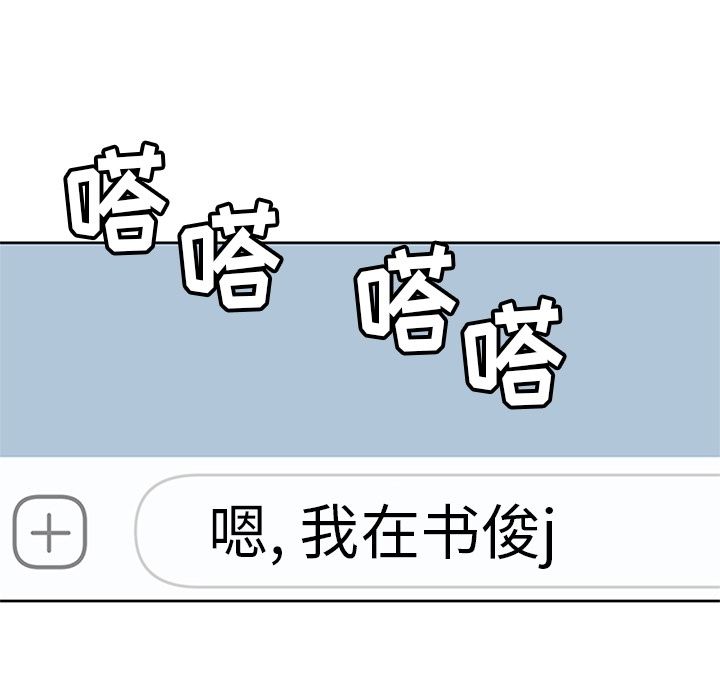 [韩国漫画] 春天来了 校园,巨乳大奶,女学生#[102P]-84