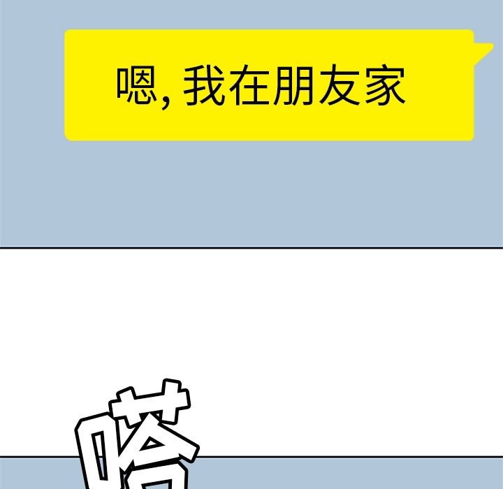 [韩国漫画] 春天来了 校园,巨乳大奶,女学生#[102P]-87