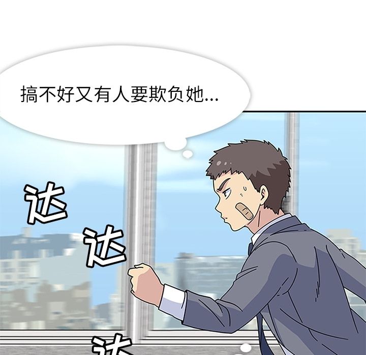 [韩国漫画] 春天来了 校园,巨乳大奶,女学生#[135P]-112