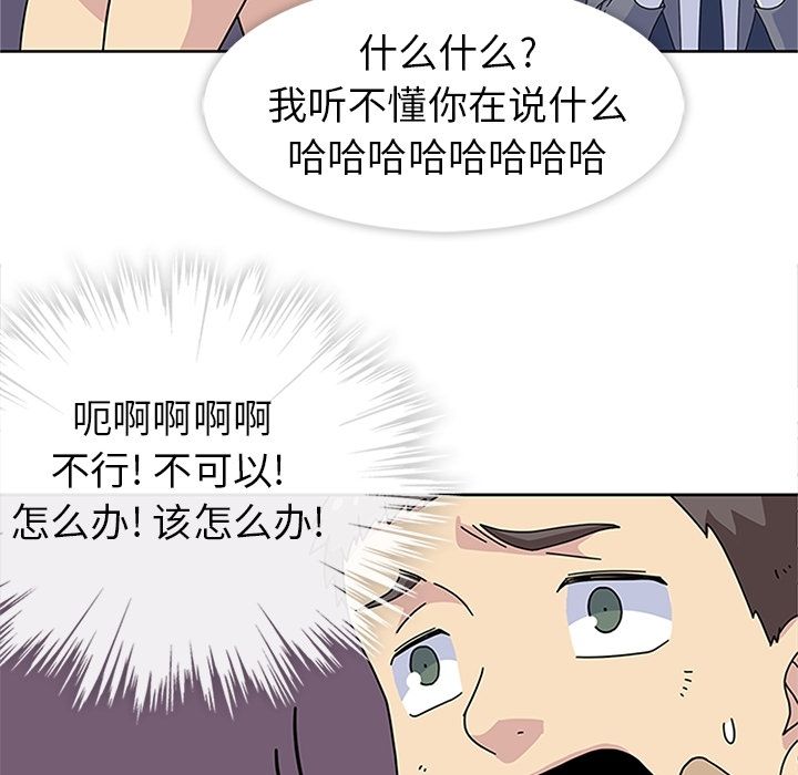 [韩国漫画] 春天来了 校园,巨乳大奶,女学生#[135P]-117