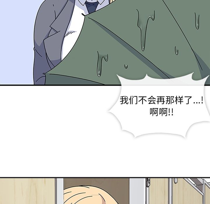 [韩国漫画] 春天来了 校园,巨乳大奶,女学生#[135P]-126