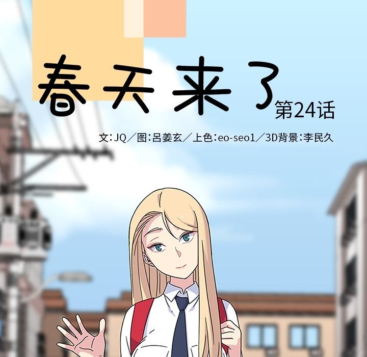 [韩国漫画] 春天来了 校园,巨乳大奶,女学生#[135P]-20