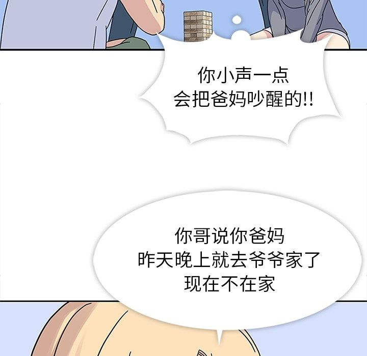 [韩国漫画] 春天来了 校园,巨乳大奶,女学生#[135P]-40