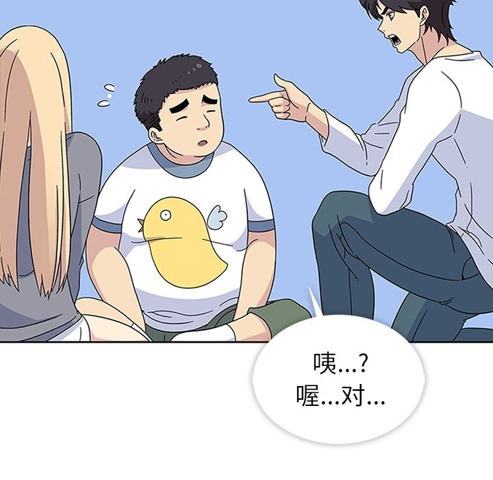 [韩国漫画] 春天来了 校园,巨乳大奶,女学生#[135P]-44