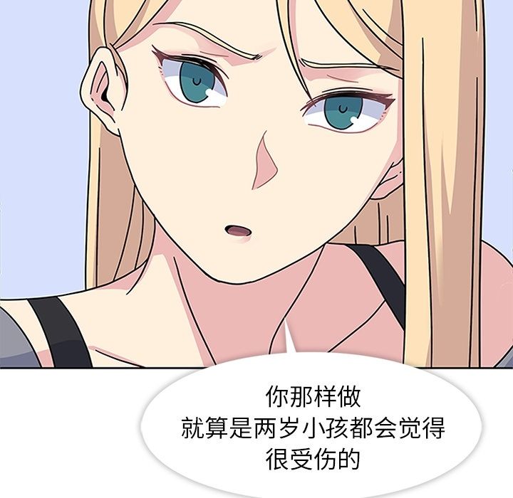 [韩国漫画] 春天来了 校园,巨乳大奶,女学生#[135P]-47