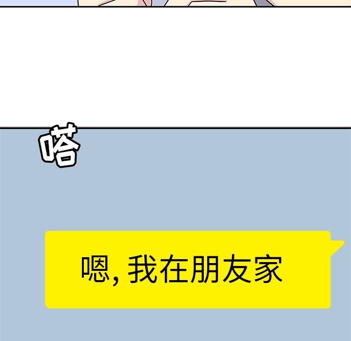 [韩国漫画] 春天来了 校园,巨乳大奶,女学生#[135P]-5
