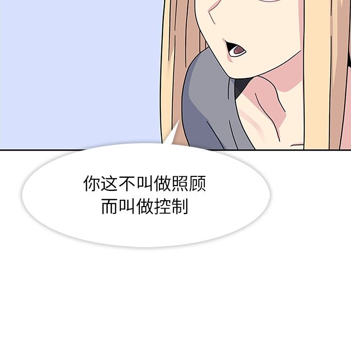 [韩国漫画] 春天来了 校园,巨乳大奶,女学生#[135P]-50