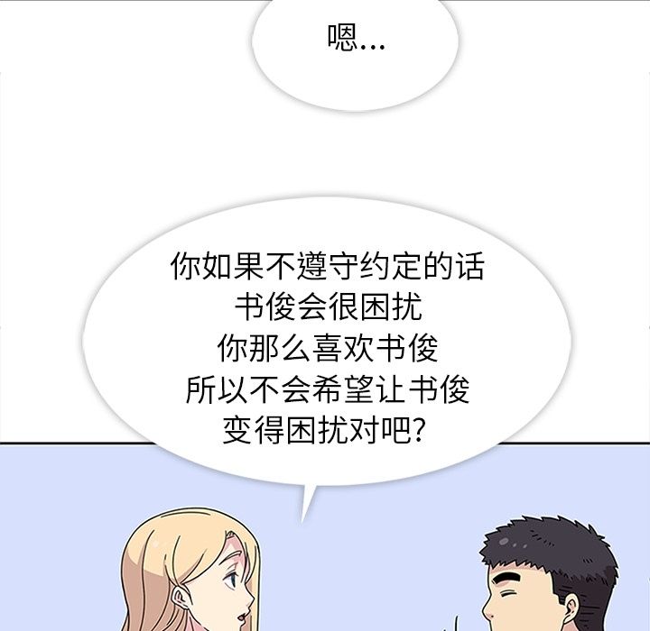 [韩国漫画] 春天来了 校园,巨乳大奶,女学生#[135P]-55