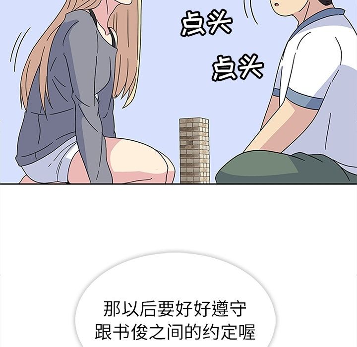 [韩国漫画] 春天来了 校园,巨乳大奶,女学生#[135P]-56