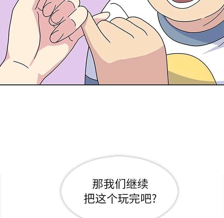 [韩国漫画] 春天来了 校园,巨乳大奶,女学生#[135P]-59